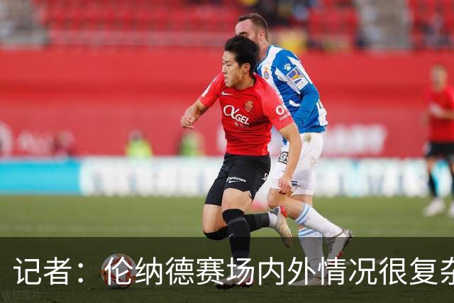 记者：伦纳德赛场内外情况很复杂 对快船来说将其交易是最佳结果